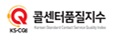 KS-CQI 로고